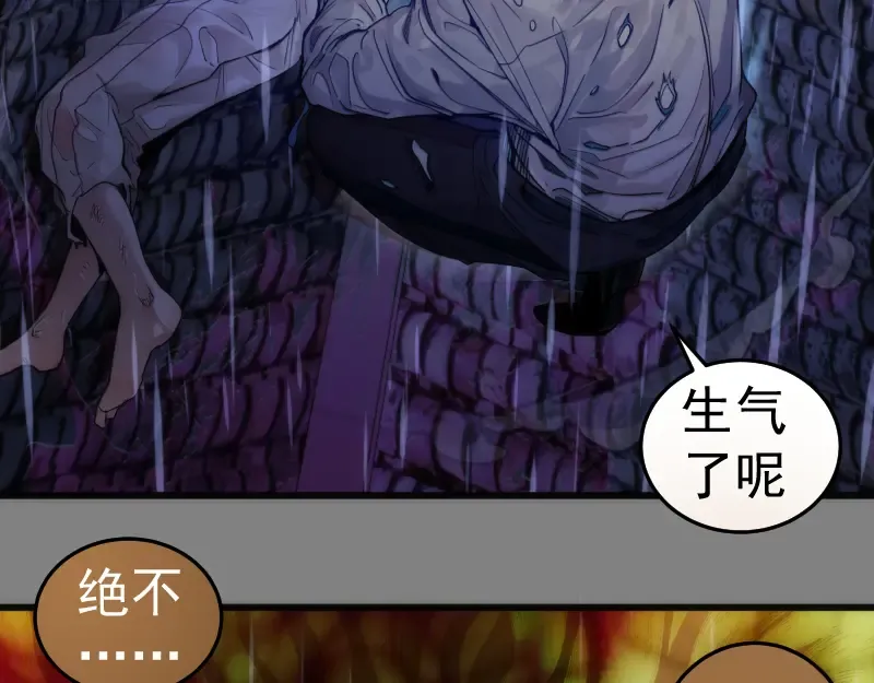 第274话 光灵巨龙 第102页