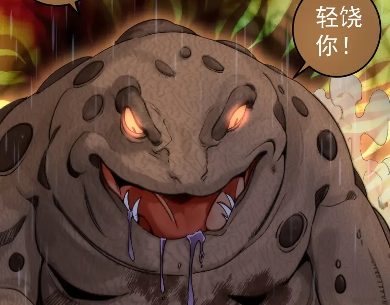 第274话 光灵巨龙 第103页