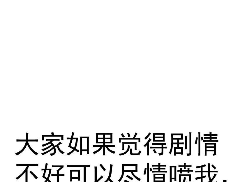 第274话 光灵巨龙 第106页