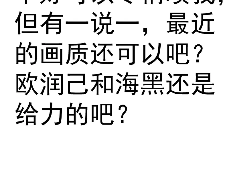 第274话 光灵巨龙 第107页
