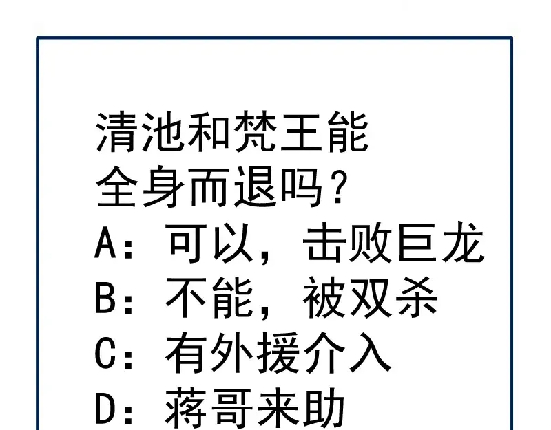 第274话 光灵巨龙 第109页