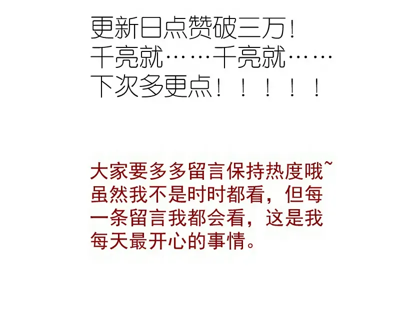 第274话 光灵巨龙 第111页
