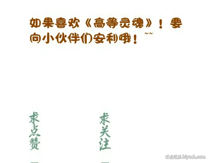 第274话 光灵巨龙 第112页