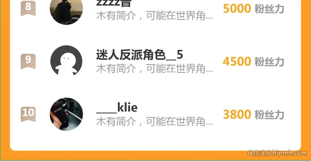 第274话 光灵巨龙 第116页