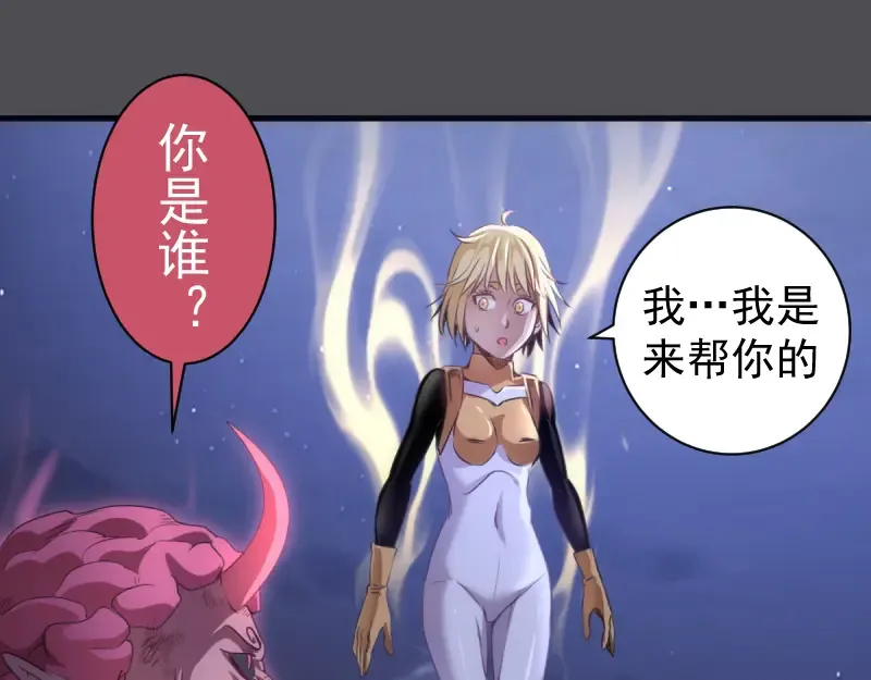 第356话 愿赌服输 第5页
