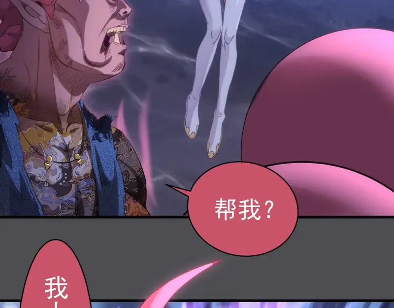第356话 愿赌服输 第6页