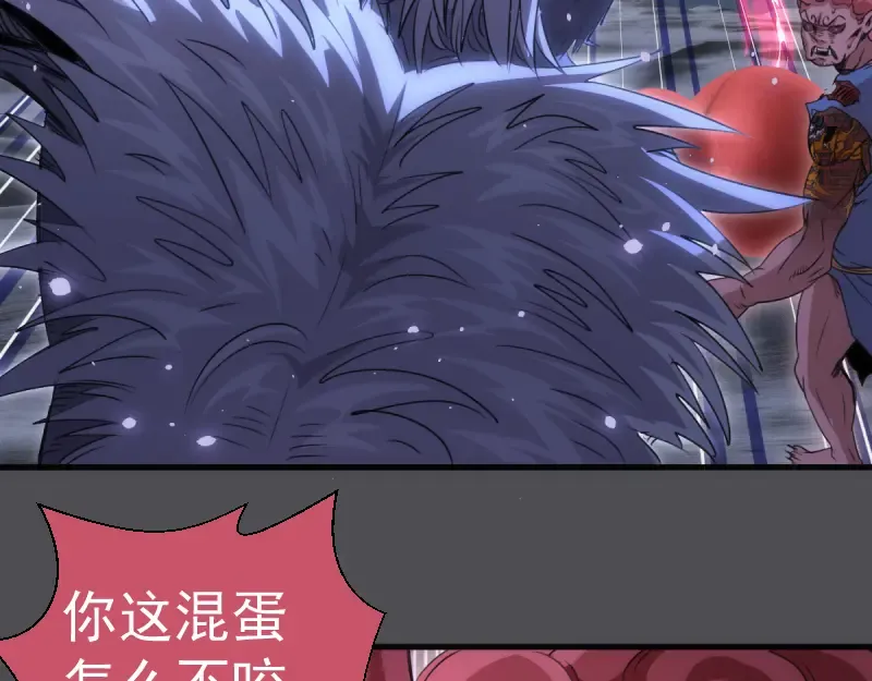 第356话 愿赌服输 第13页
