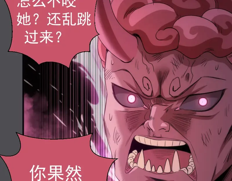 第356话 愿赌服输 第14页