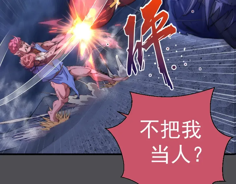 第356话 愿赌服输 第23页
