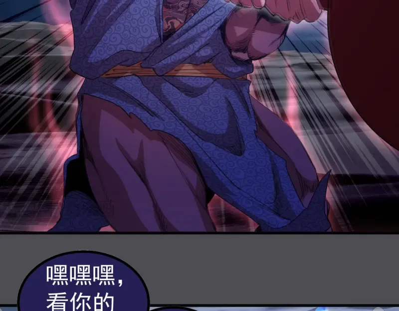 第356话 愿赌服输 第28页