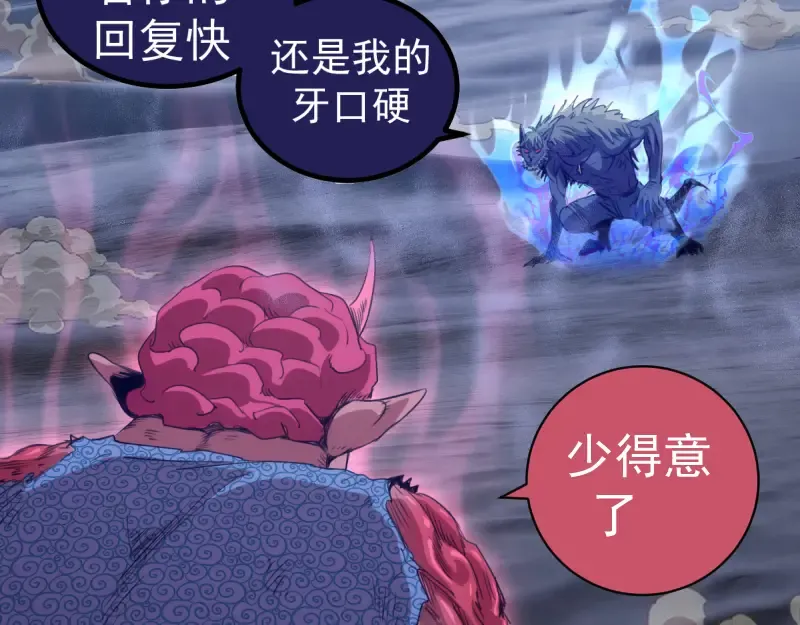 第356话 愿赌服输 第29页