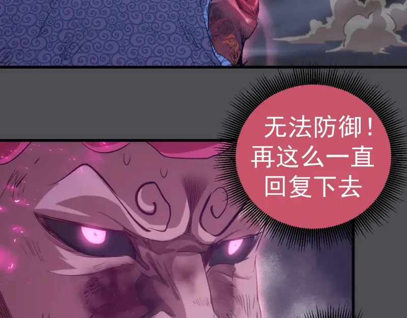第356话 愿赌服输 第30页