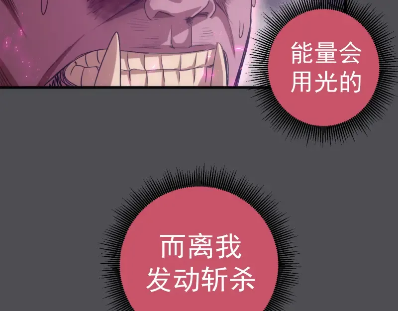 第356话 愿赌服输 第31页