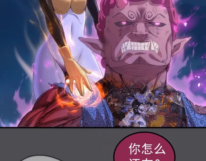 第356话 愿赌服输 第33页