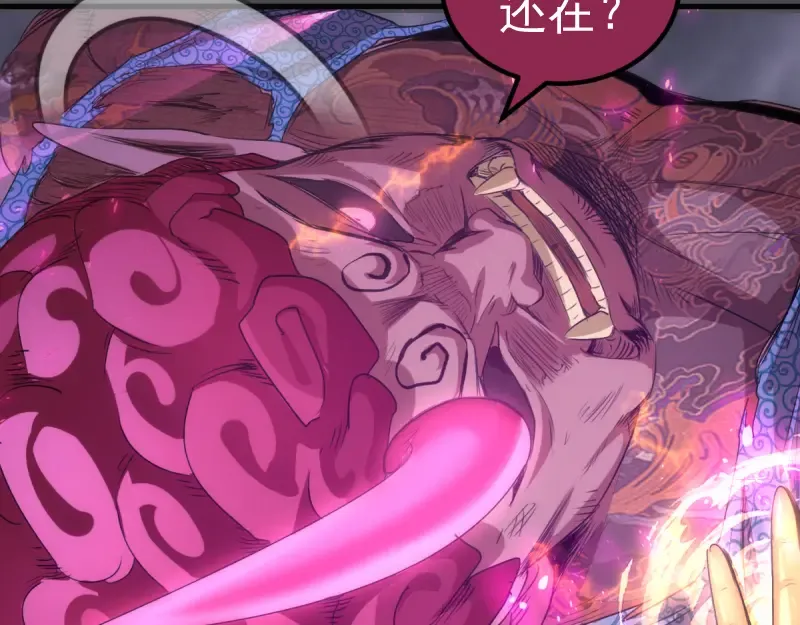 第356话 愿赌服输 第34页