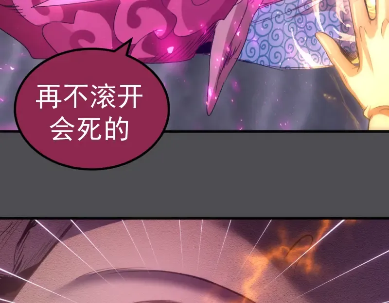 第356话 愿赌服输 第35页
