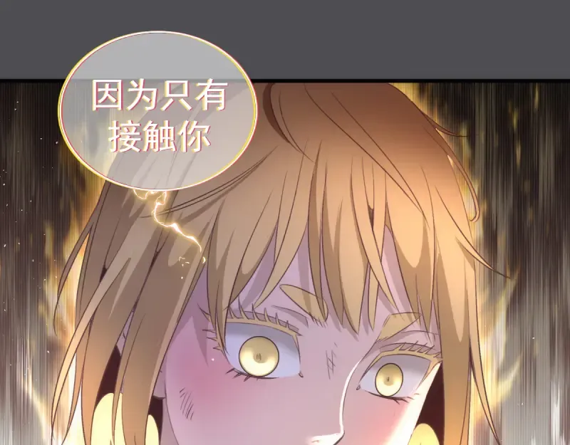 第356话 愿赌服输 第37页