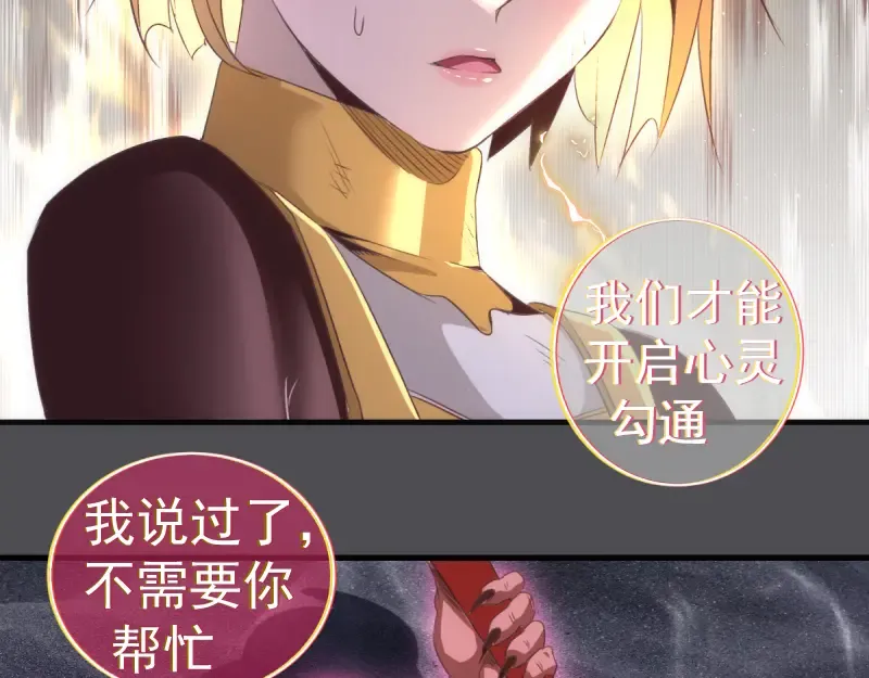第356话 愿赌服输 第38页