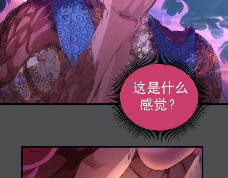 第356话 愿赌服输 第43页