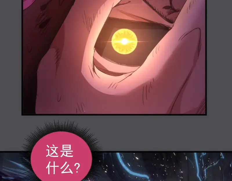 第356话 愿赌服输 第44页