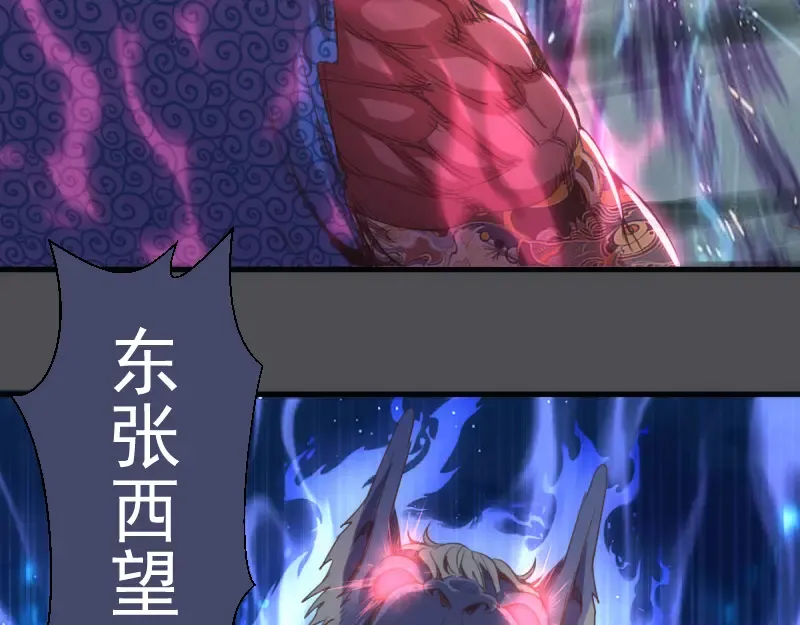 第356话 愿赌服输 第46页