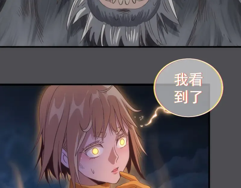 第356话 愿赌服输 第54页