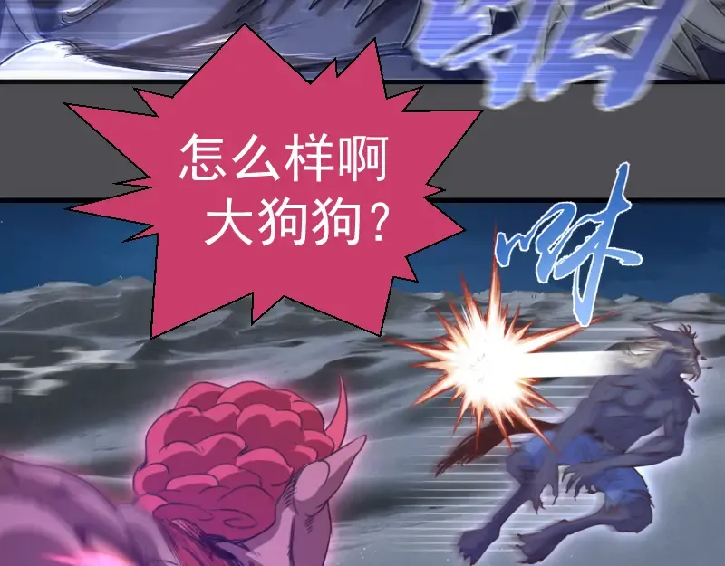 第356话 愿赌服输 第62页