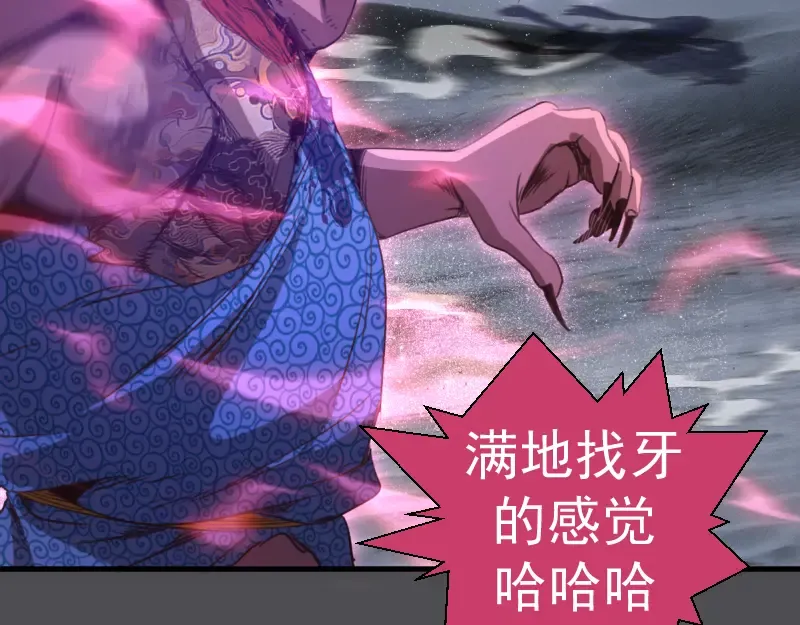 第356话 愿赌服输 第63页