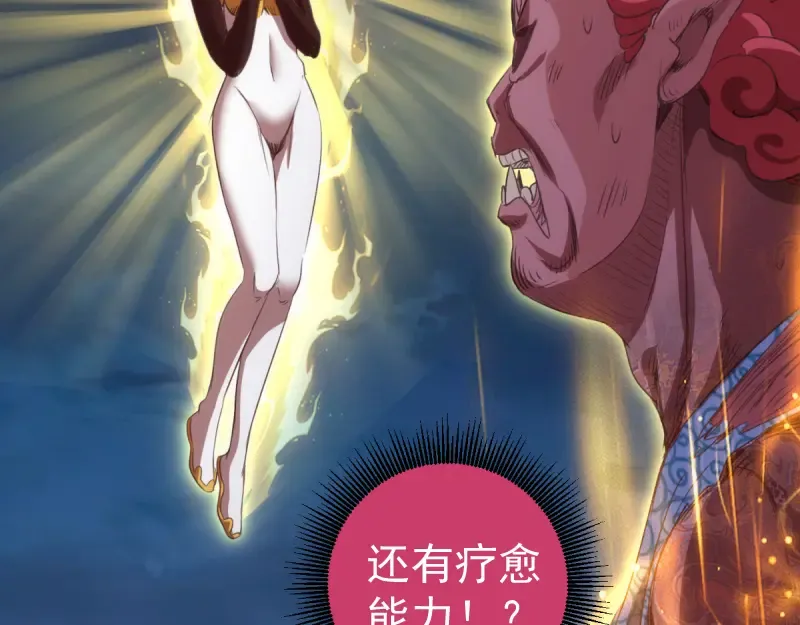 第356话 愿赌服输 第66页