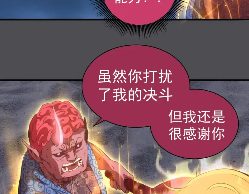 第356话 愿赌服输 第67页