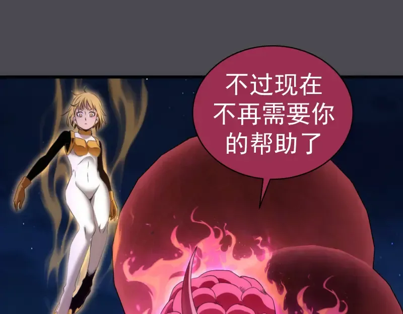 第356话 愿赌服输 第69页
