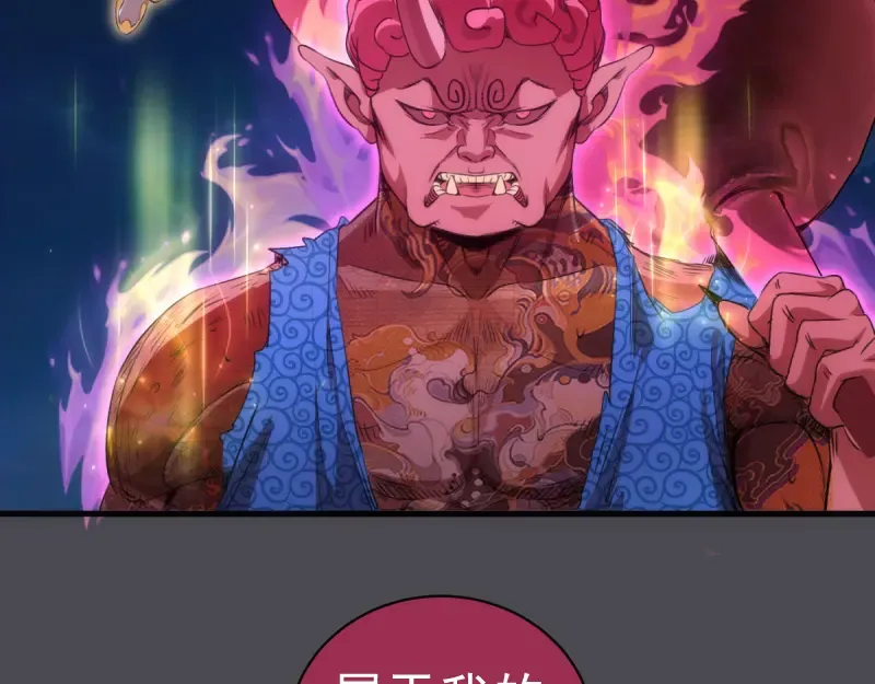 第356话 愿赌服输 第70页