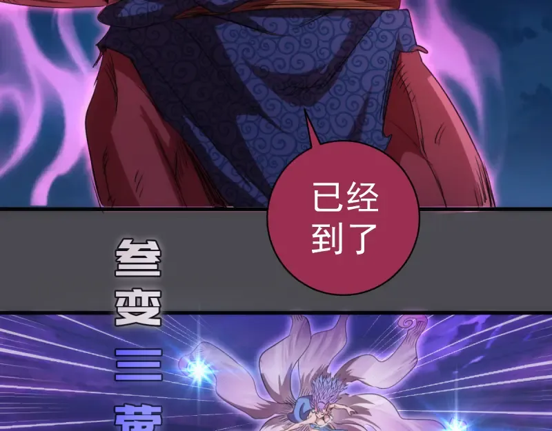 第356话 愿赌服输 第73页