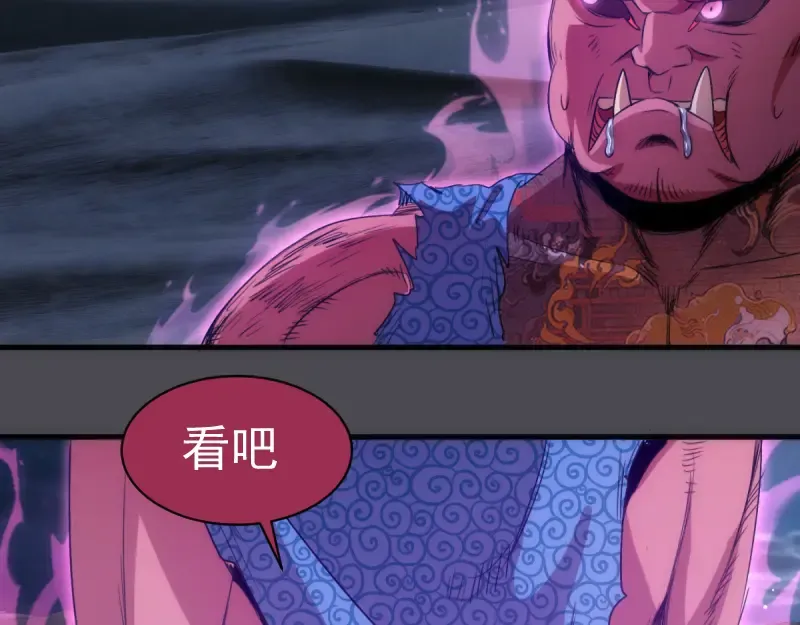 第356话 愿赌服输 第77页
