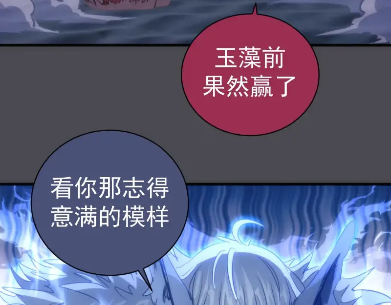 第356话 愿赌服输 第79页