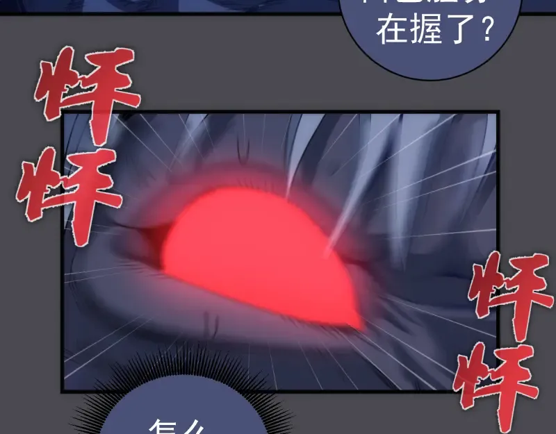 第356话 愿赌服输 第81页