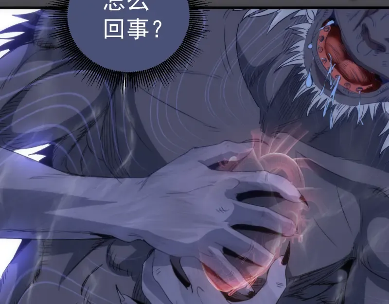 第356话 愿赌服输 第82页
