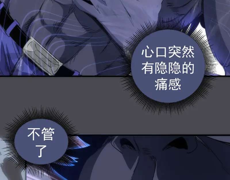 第356话 愿赌服输 第83页