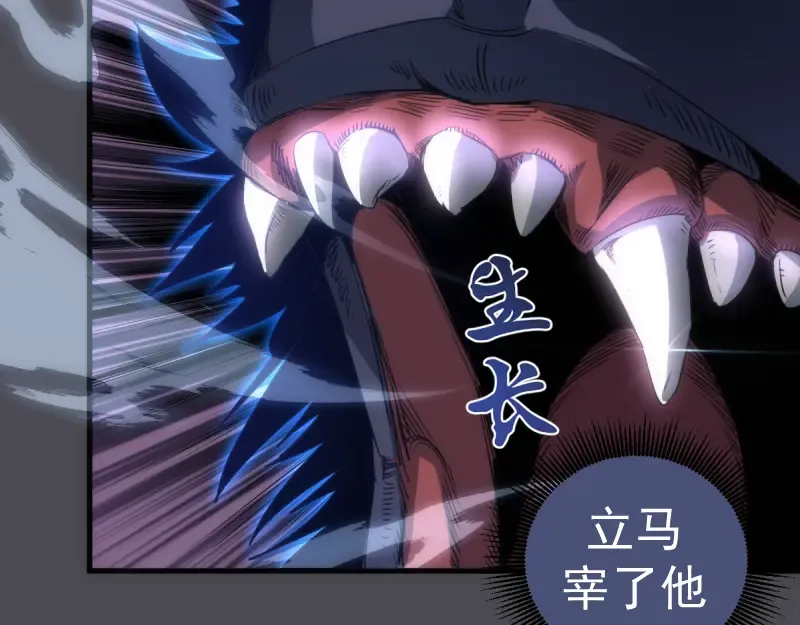 第356话 愿赌服输 第84页
