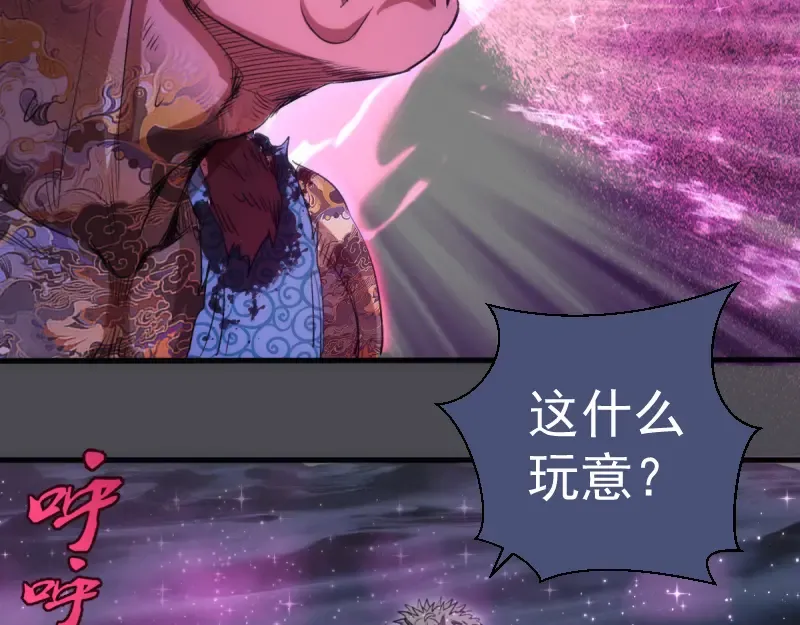 第356话 愿赌服输 第86页