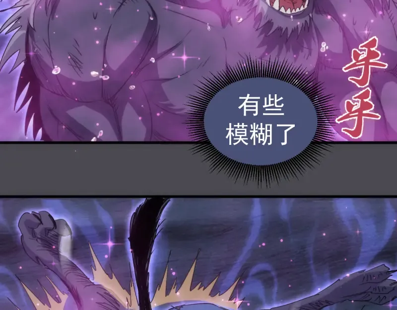 第356话 愿赌服输 第89页