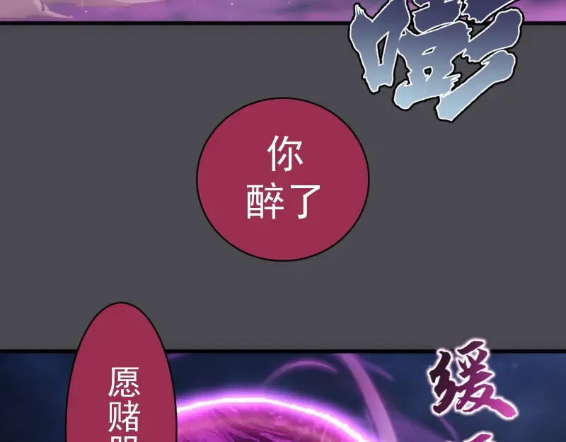 第356话 愿赌服输 第91页