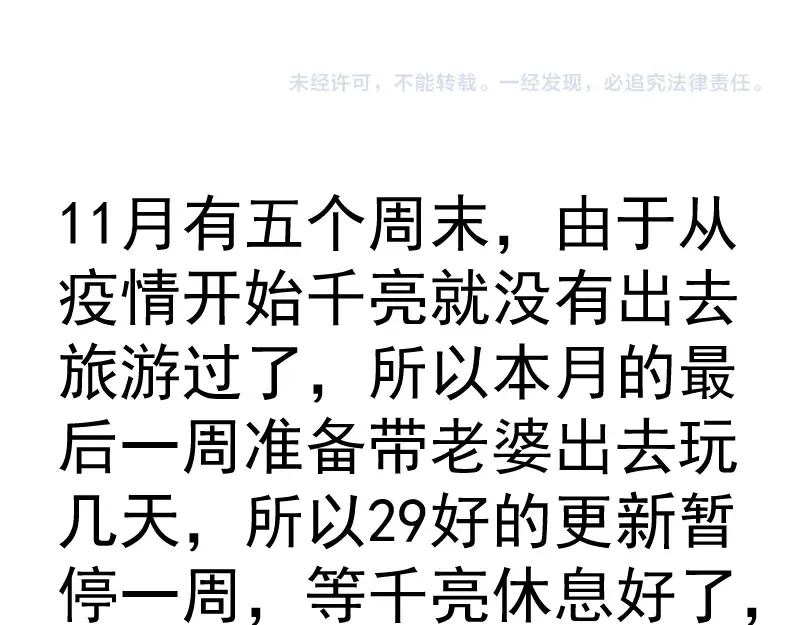 第356话 愿赌服输 第97页
