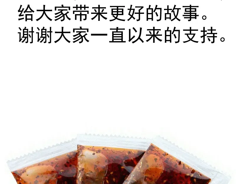 第356话 愿赌服输 第98页