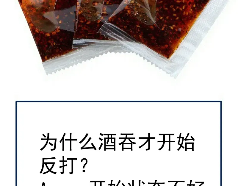 第356话 愿赌服输 第99页