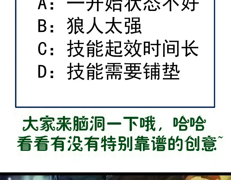 第356话 愿赌服输 第100页