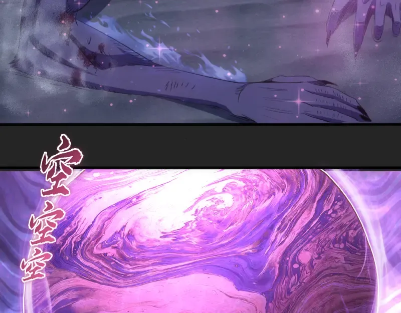 第357话 酿酒 第6页