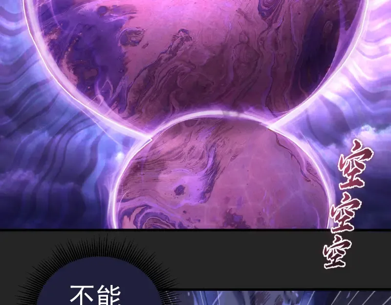 第357话 酿酒 第7页