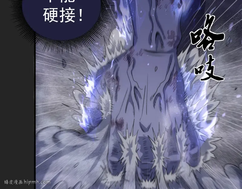 第357话 酿酒 第8页