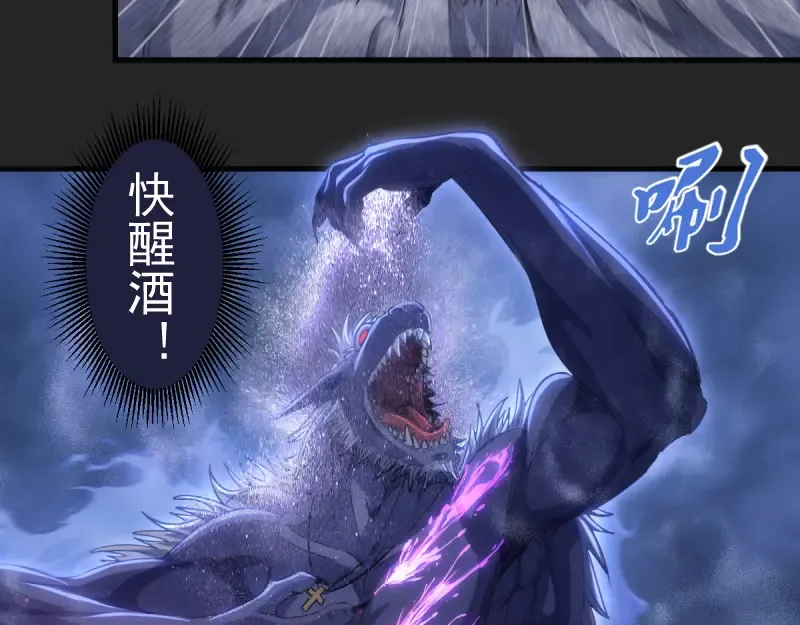 第357话 酿酒 第9页